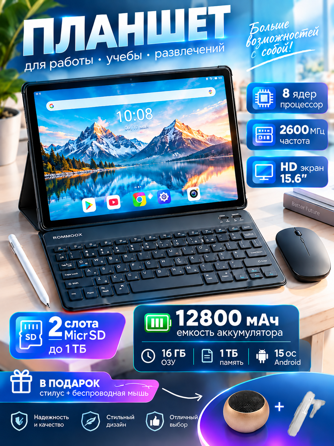 Планшет M6 Max 11" IPS (16GB/1TB), Android 15, с клавиатурой и стилусом, 5G LTE 2 SIM, 12800 мАч, серый