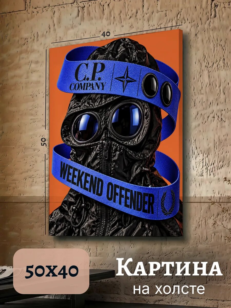 Картина Постер Коллаж 40x50 C.P. Company СиПи Компани