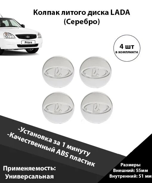 Колпак ступицы колеса на кузов, 4 шт.