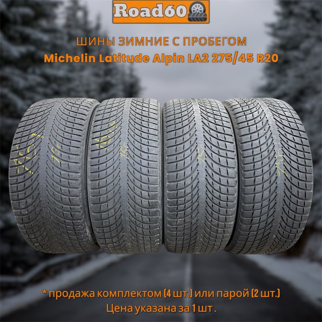 MICHELIN Latitude Alpin LA2 (ZA16K000) Шины с пробегом зимние 275/45 R20 110V Нешипованные