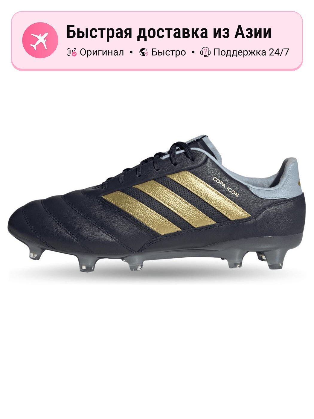 Бутсы adidas
