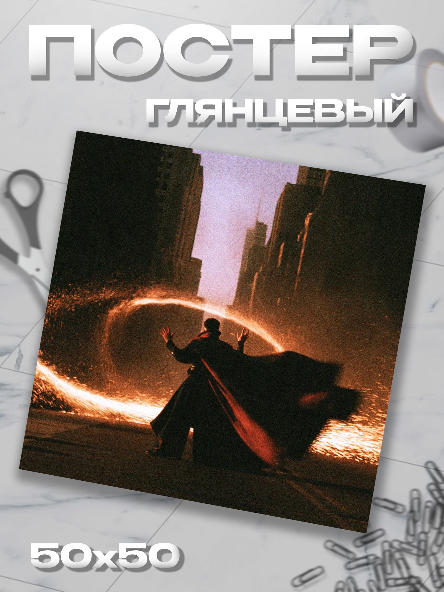 Плакат 50*50 Доктор Стрэндж Doctor strange постер