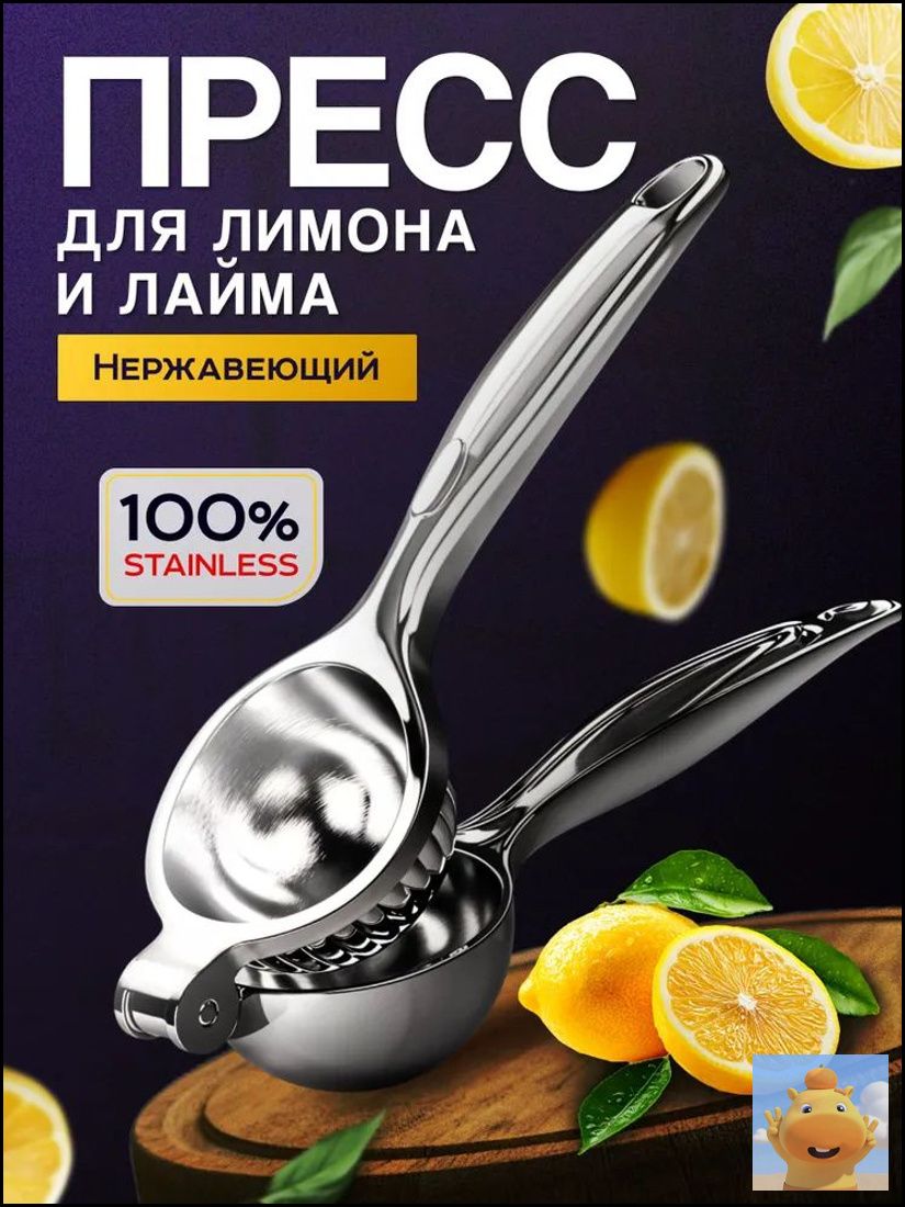 Пресс для цитрусовых Плайм, ручной соковыжималка, компактный кухонный инструмент для свежего сока