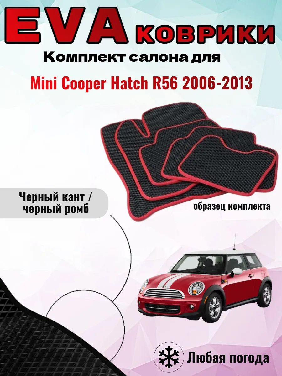 Evo Eva Эво Эва коврики Mini Cooper Hatch R56 Мини Купер Р56