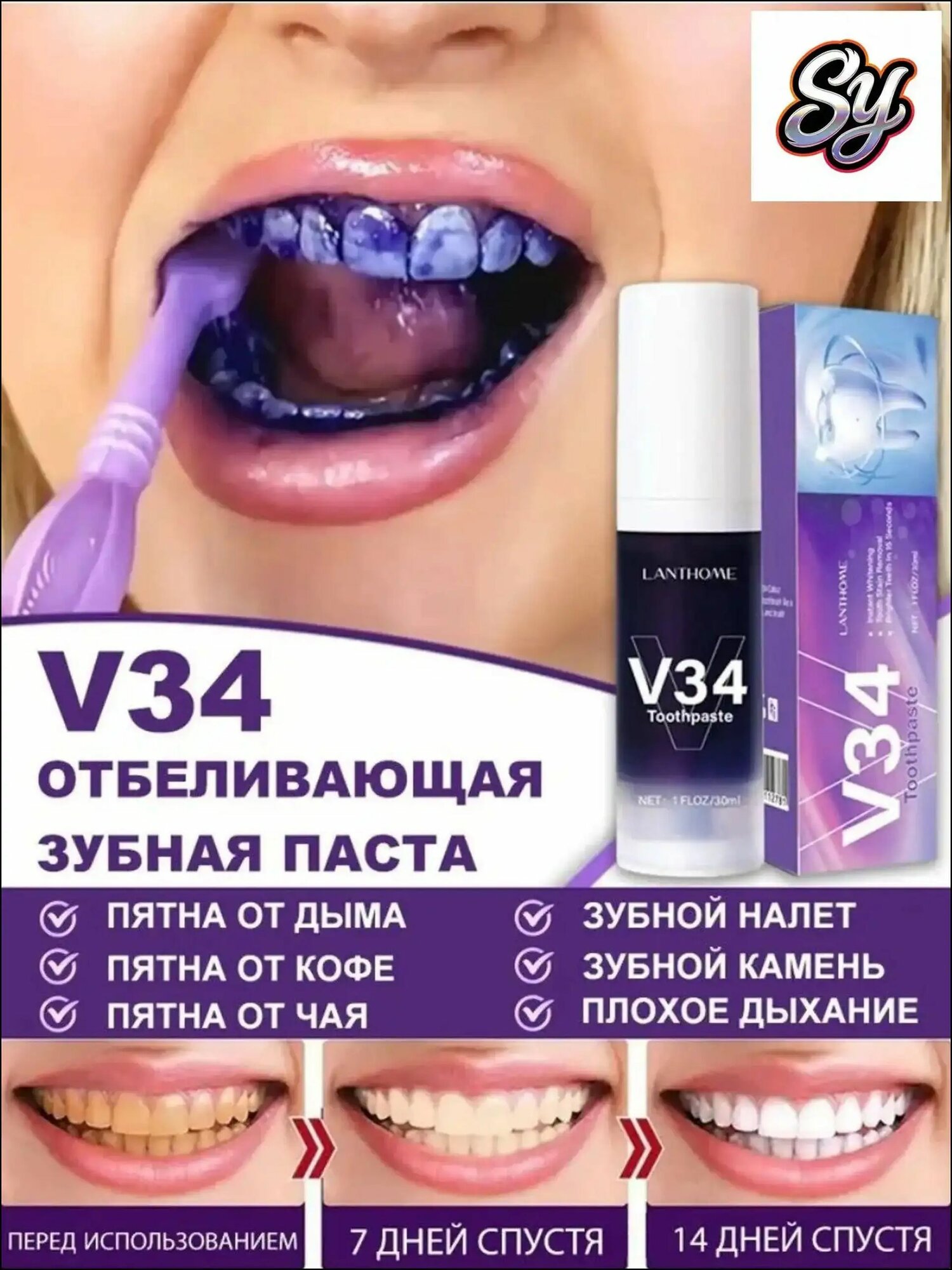 Отбеливающая зубная паста премиум от налёта и камня. Устраняет желтизну за 7 дней. Освежает дыхание. Защищает эмаль. Объём 30 мл