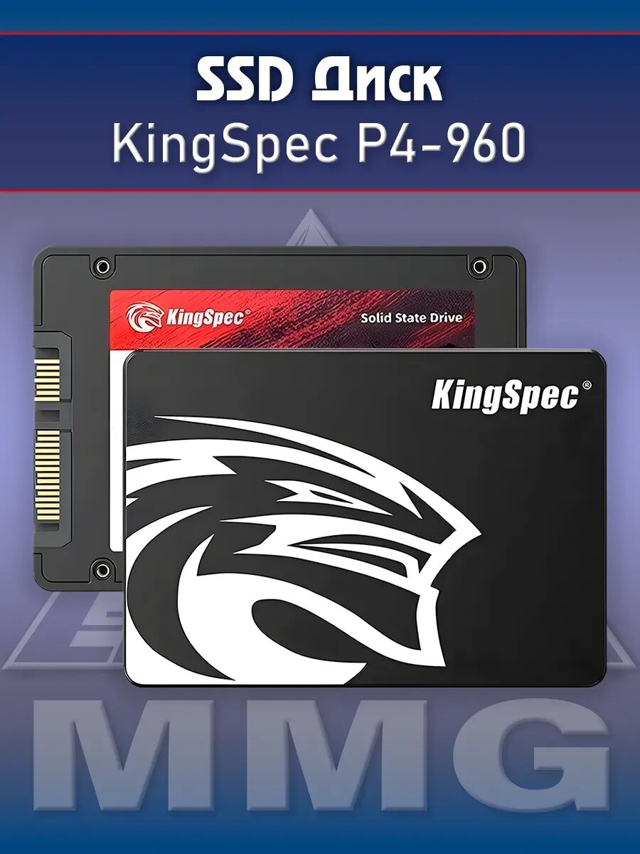 SSD диск P4-960 960Гб