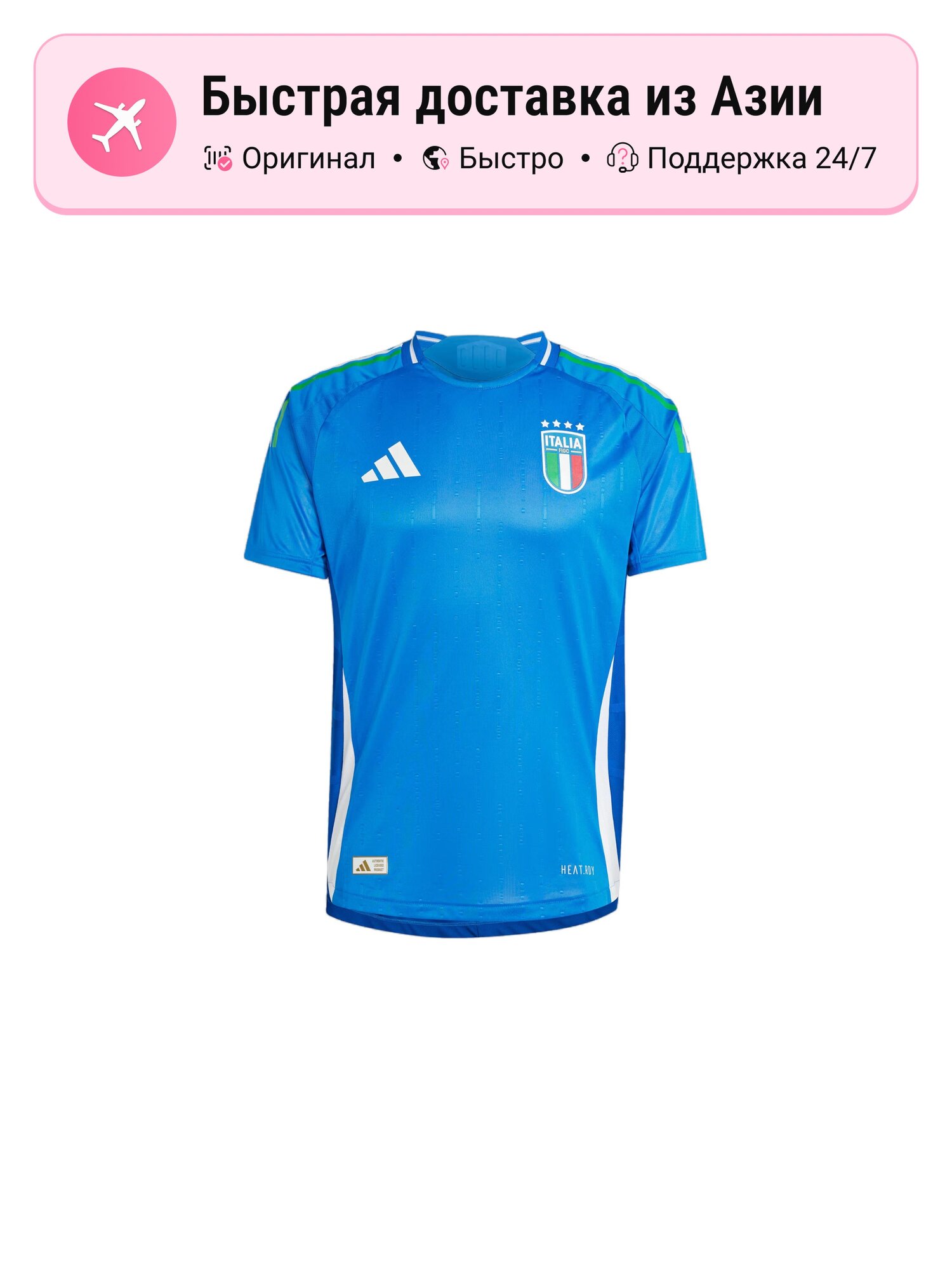 Футболка спортивная adidas Italy 2024 Home Authentic Jersey