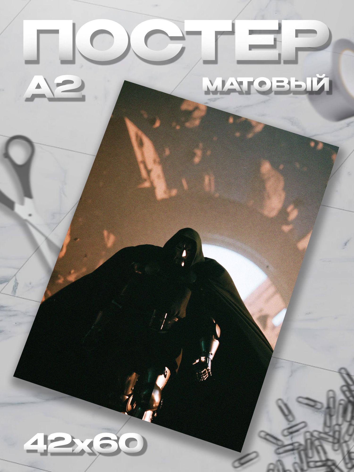 Плакат А2 Доктор Дум Doctor Doom постер / 42*60