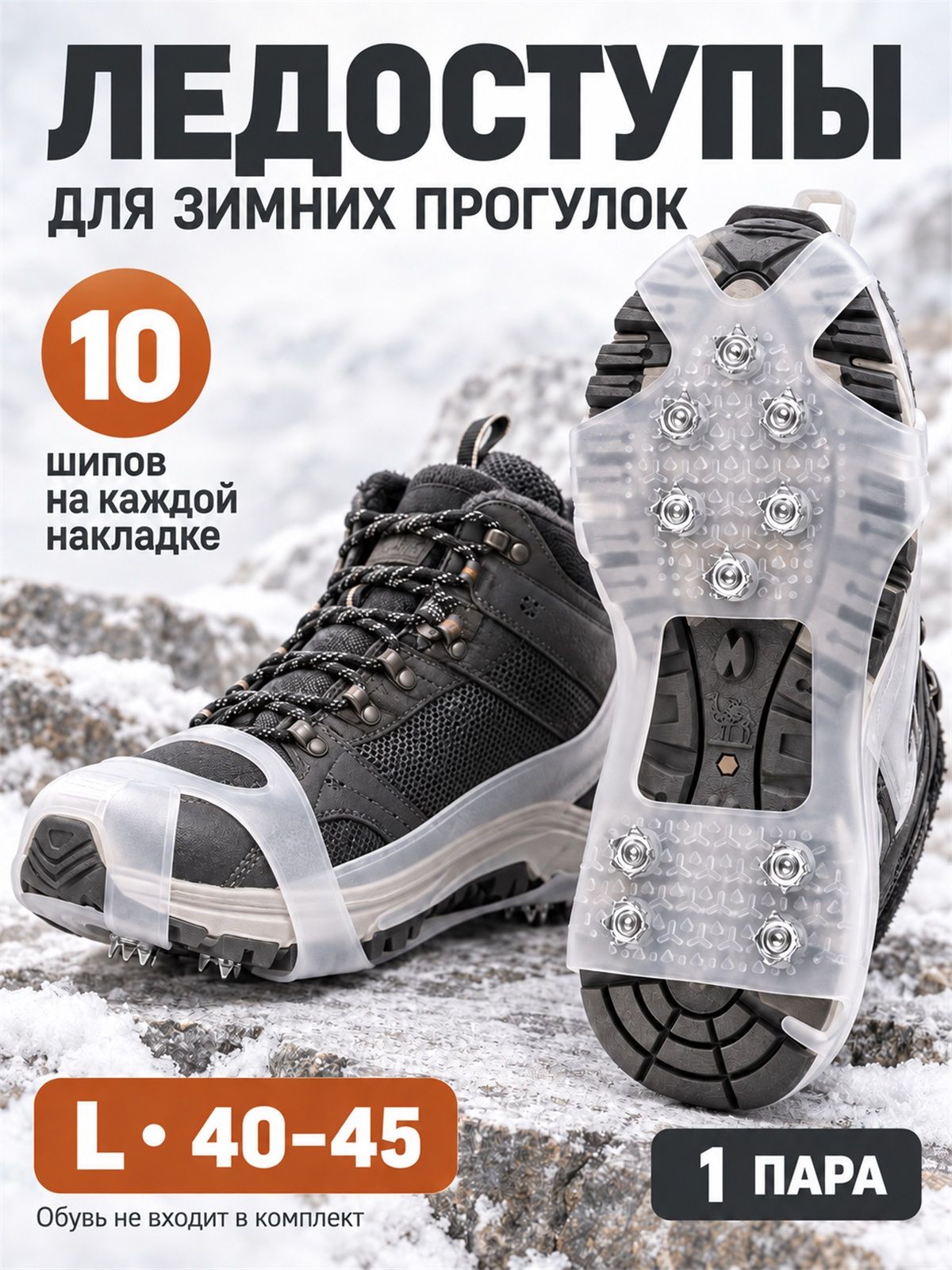 Кошки альпинистские размер L