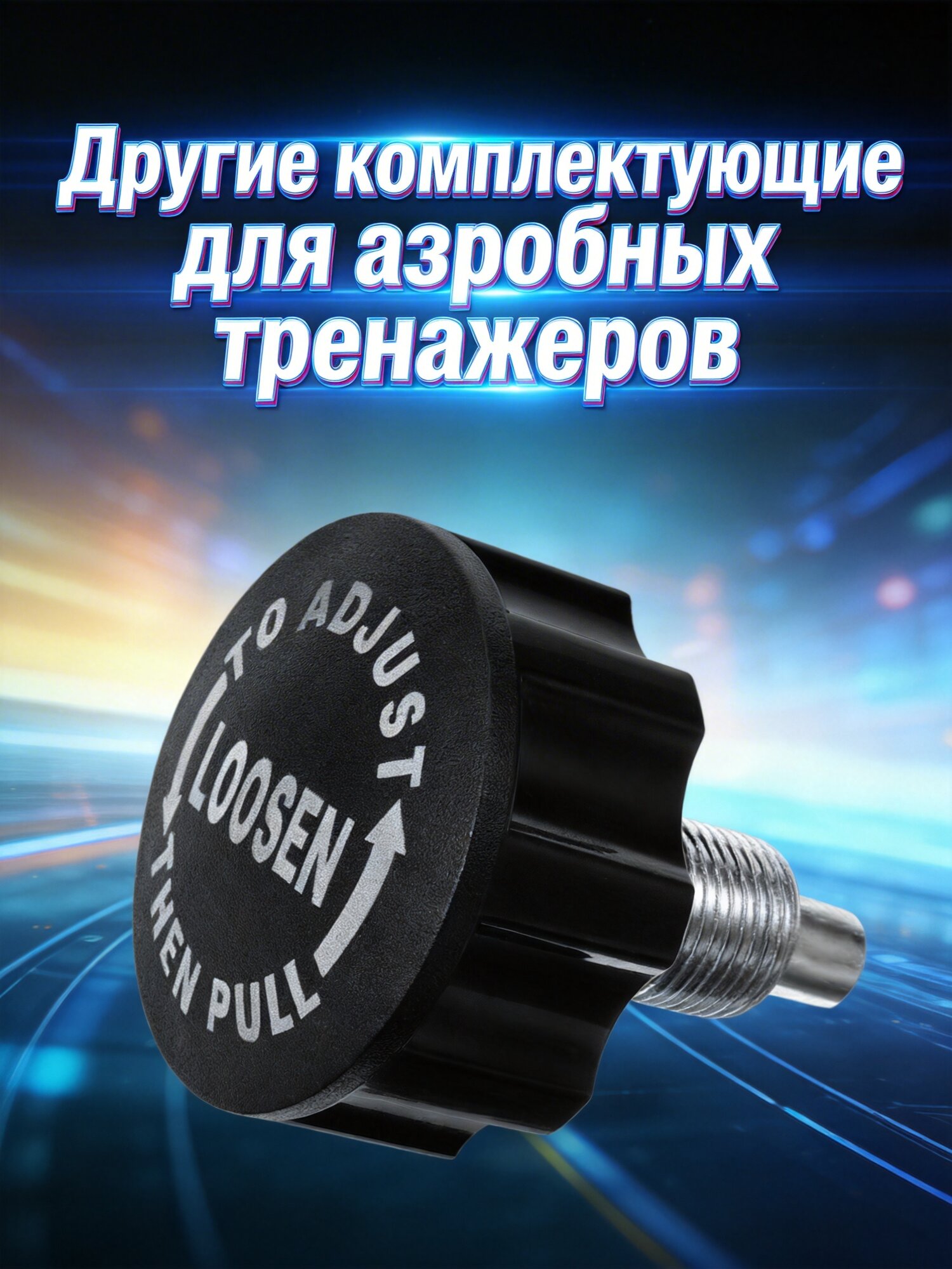 Часть Для Фитнес Оборудования Вращающаяся Запчасть Для Тренировок 6.50X5.50X5.50CM