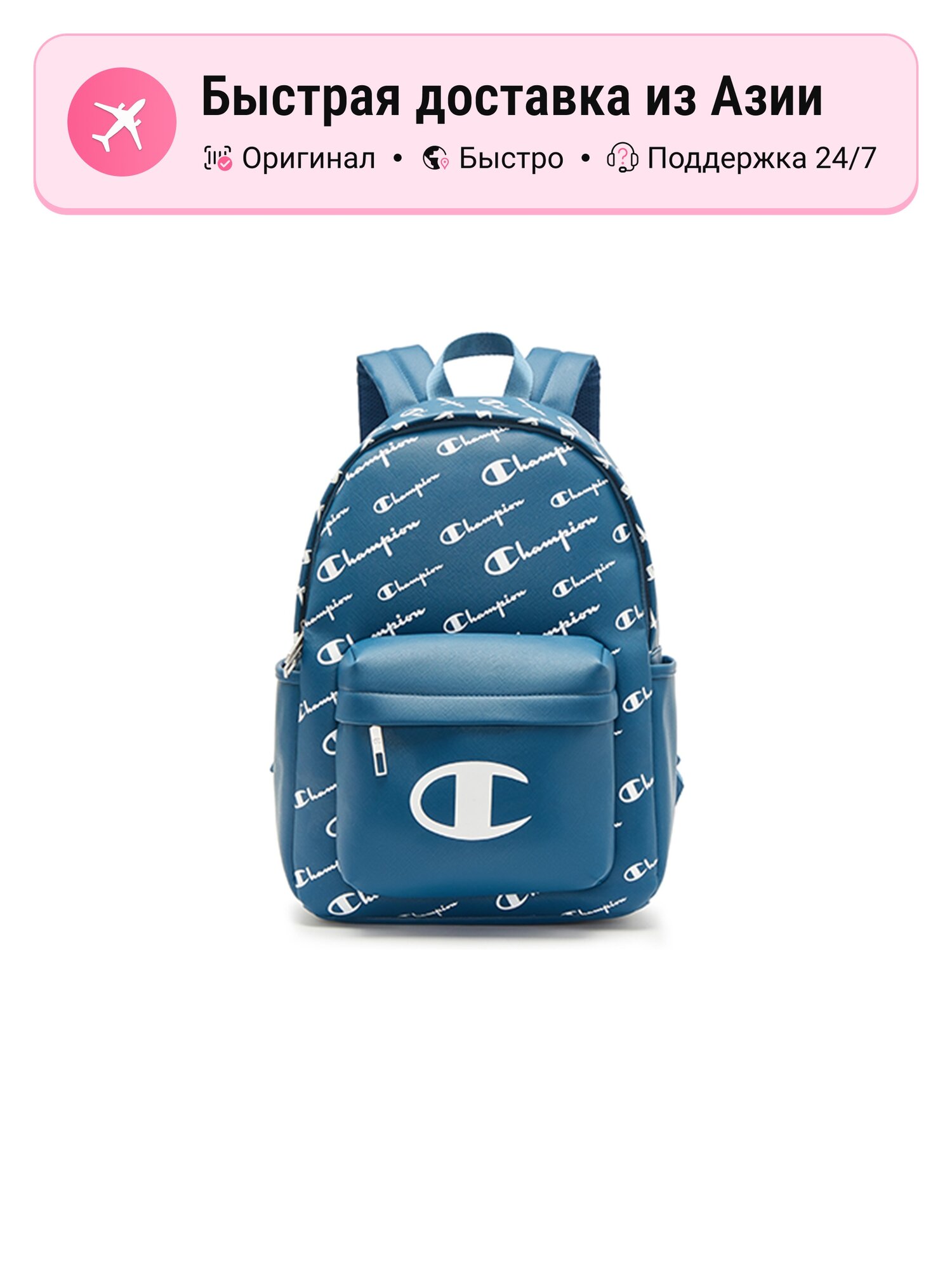 Рюкзак унисекс Champion Regular из синтетической кожи, multicolor, blue onyx-24, S