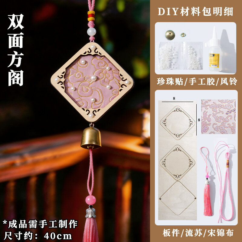 Ветряной колокольчик из шелка Сун DIY набор, китайская подвеска, двусторонняя павильон розовый декор