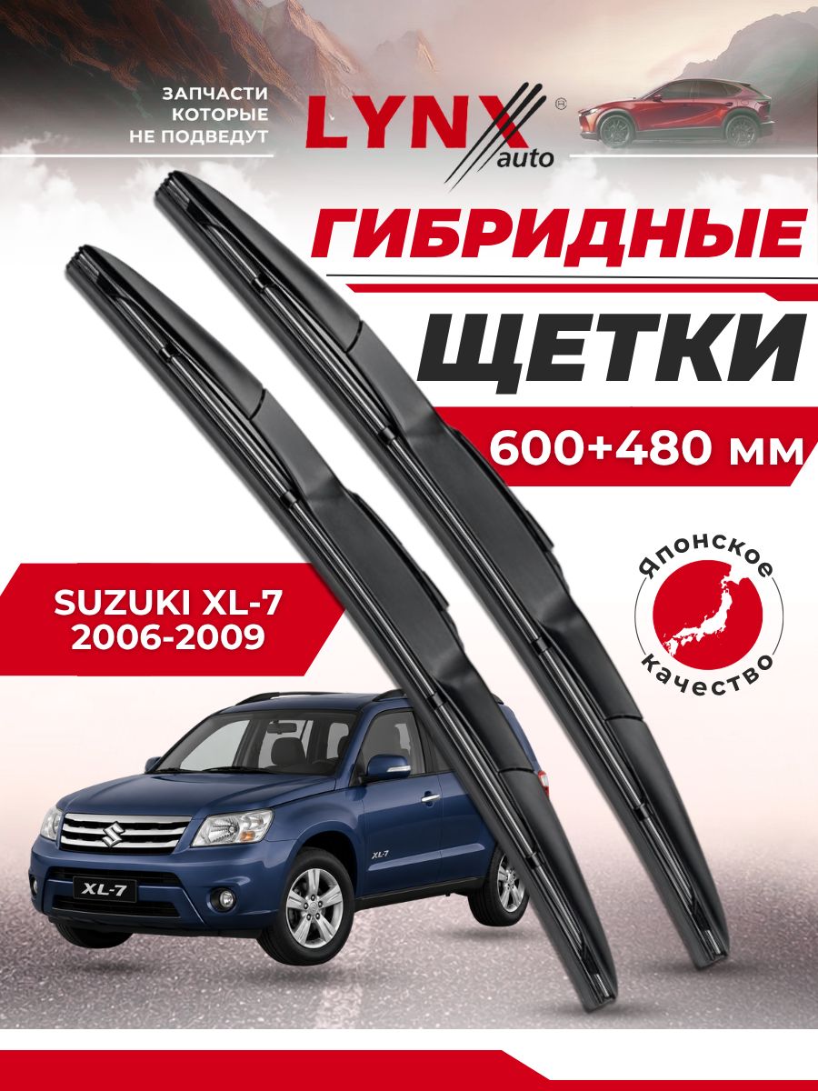 Гибридные щетки Suzuki XL-7 2006-2009