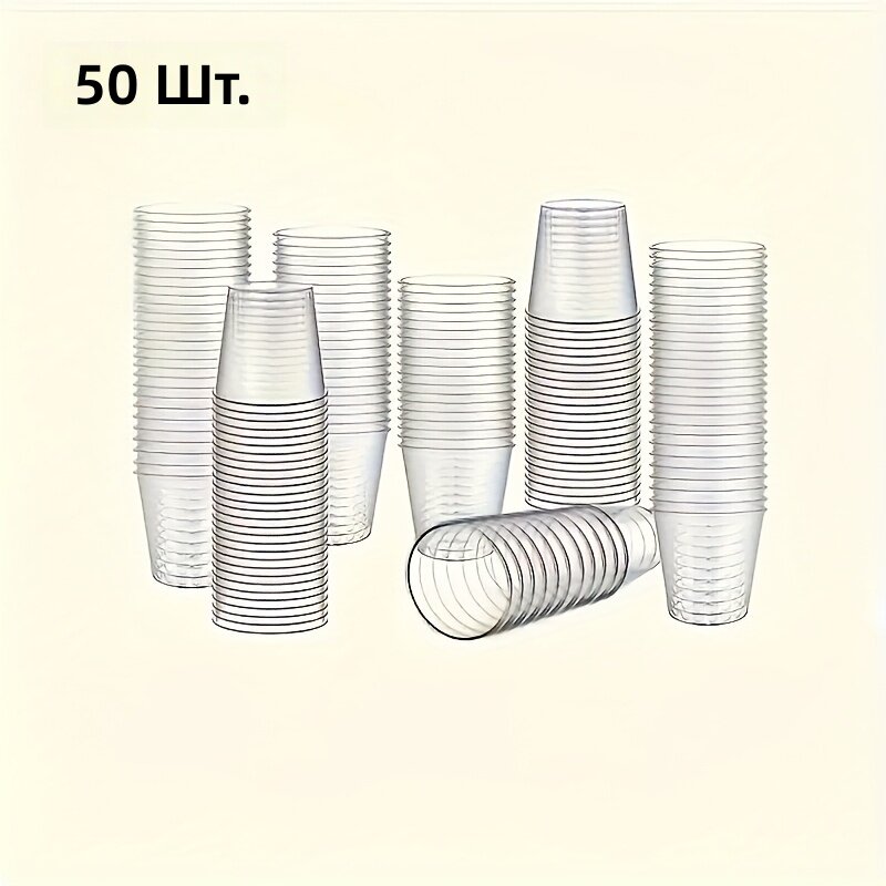 Прозрачные пластиковые стаканы 30 мл, 50 шт, многоразовые, для соков, шотов, вечеринок и ресторанов, совместимы с диспенсерами