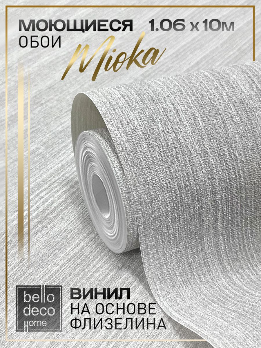 Обои флизелиновые 1,06 BELLO DECO HOME Mioka C антивандальным эффектом Моющиеся От производителя Метровые 1,06х10м