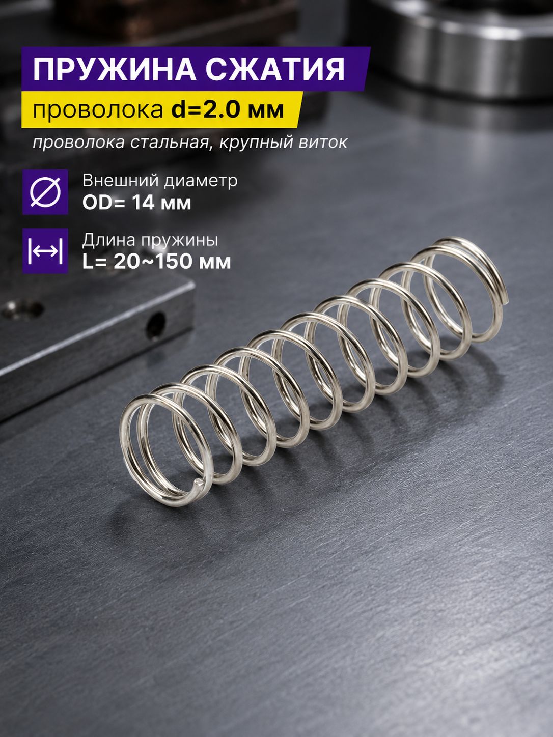 Пружина сжатия из нержавеющей стали для механизмов