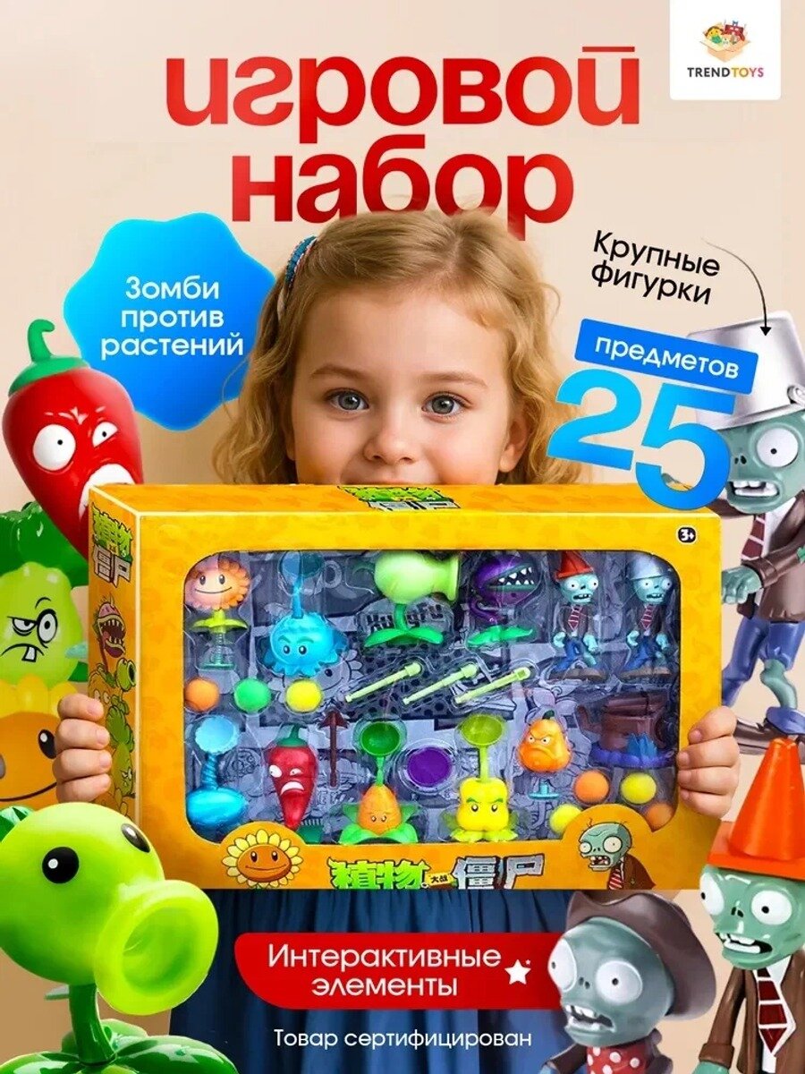 Игровой набор Зомби против растений Plants vs Zombies, Цвет Голубой