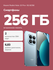 Смартфон Note 15 Pro Plus 5G 8/256 ГБ голубой Global