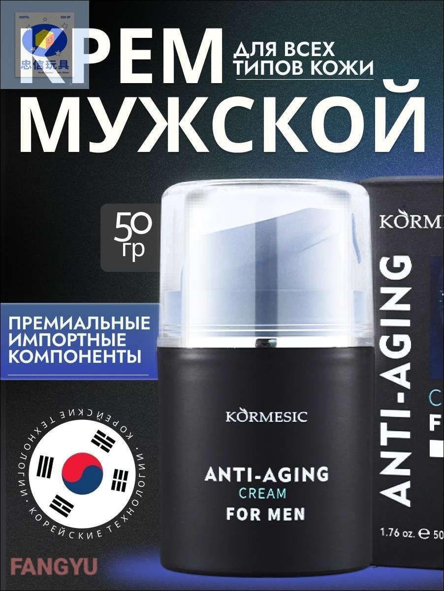 Крем для ухода за кожей, Артикул: 3732776134, Объем, мл: 50.01