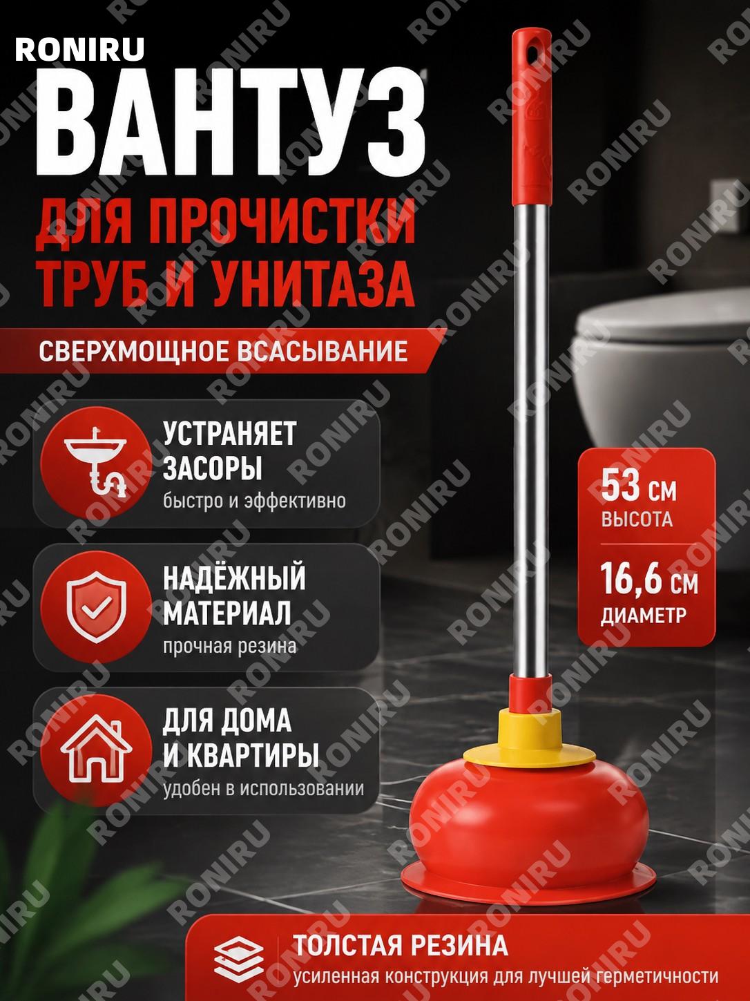 Вантуз для унитаза Китайский красный улучшенная версия с всасывающим действием резиновый очиститель засоров дома