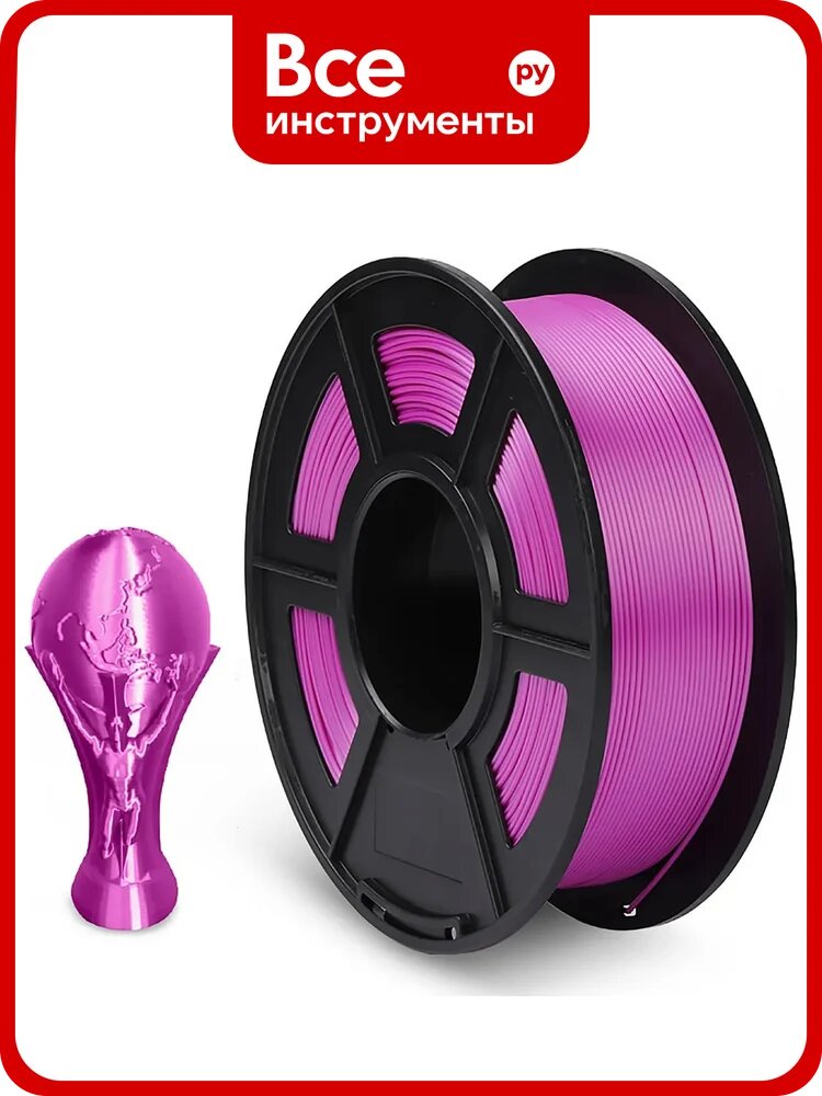 Филамент для 3D-печати NV Print Silk PLA+ Purple, диаметр 1.75 мм, масса 1 кг NV-3D-SILK-PLA-P-PURPLE