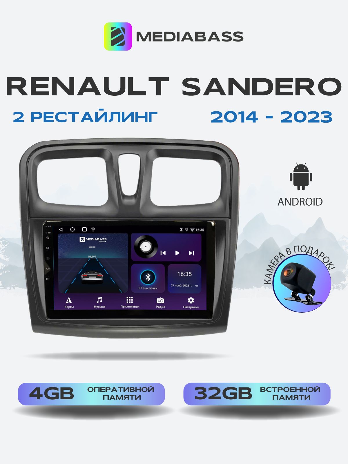 Магнитола для Renault Sandero 2 2014-2023. Андроид магнитола, 4/32ГБ. Рено Сандеро Степвей 2