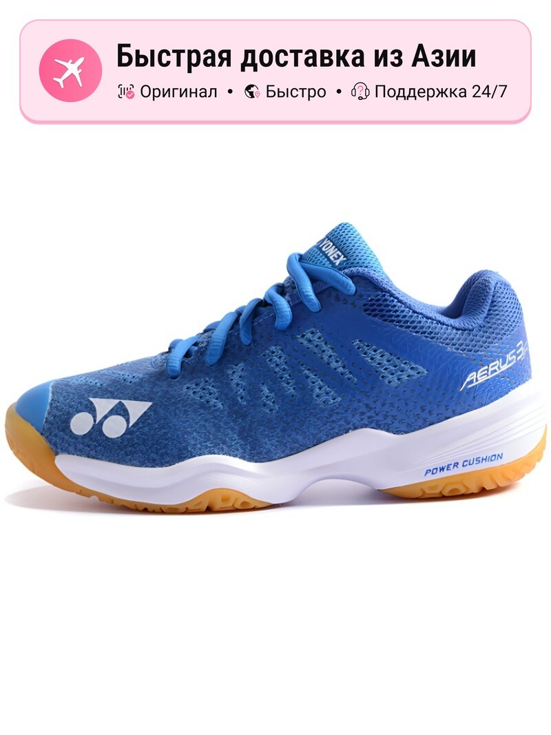 Кроссовки YONEX Air Zoom Pegasus 39