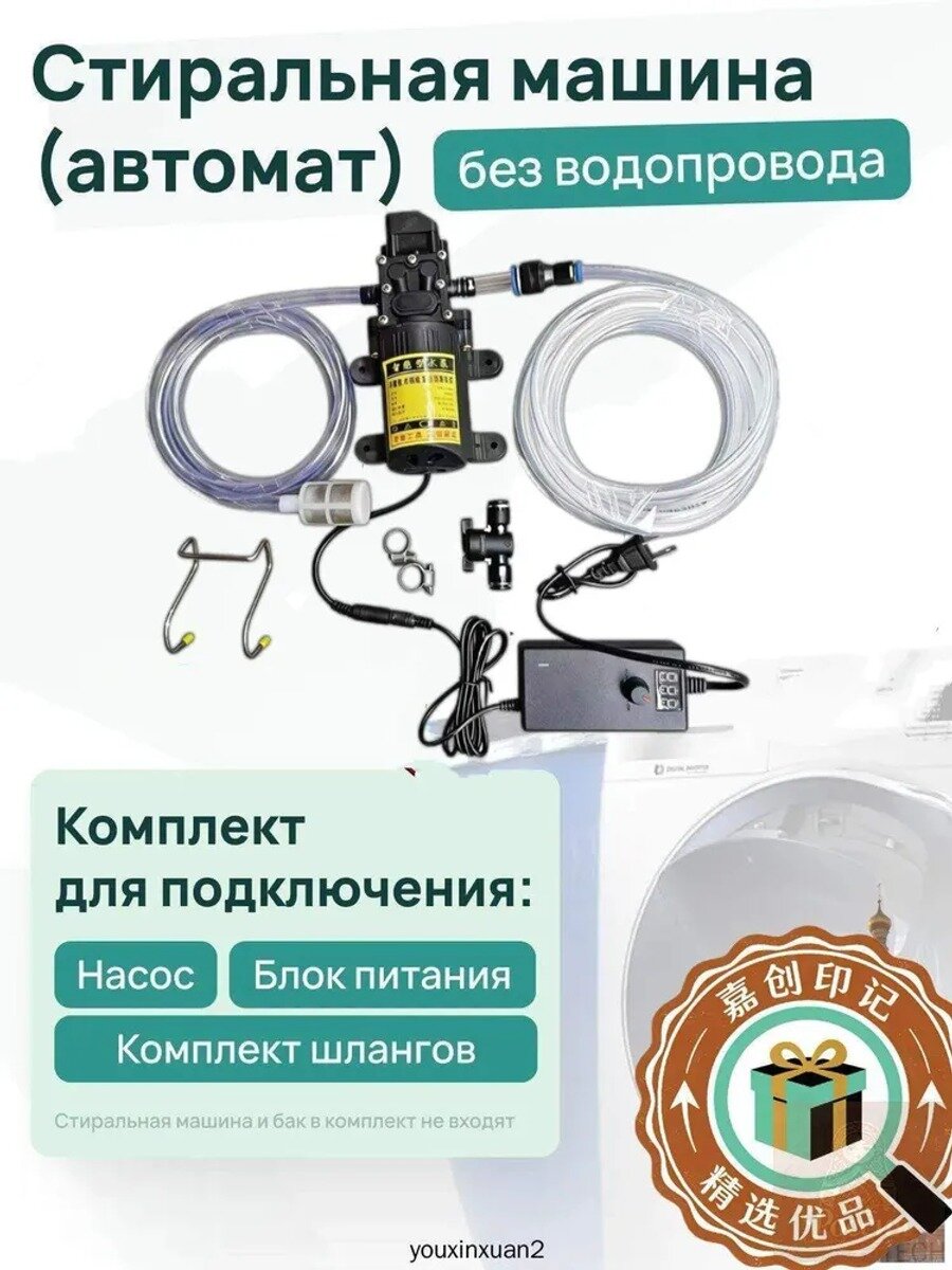 Дренажный насос 220 Вт, производительность 3.1 л/мин, соединение 22 мм, от сети 220