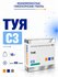 Туя С3, гранулы гомеопатические моно, 10 грамм , Фитасинтекс