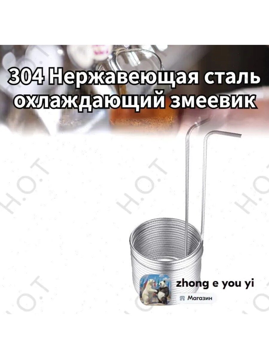 Чиллер погружной (для охлаждения сусла) 8метров из нержавеющей стали 304 Пивоваренное оборудование