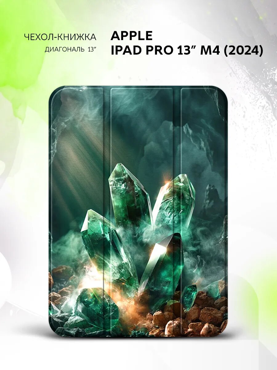 Чехол на Apple iPad Pro 13” M4(2024), Эппл Айпад Про 13" М4(2024), книжка