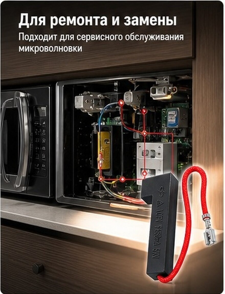 Держатель Предохранителя Для Микроволновки Из Пластика Универсальный Фьюз 5.30X1.80X1.00Cm