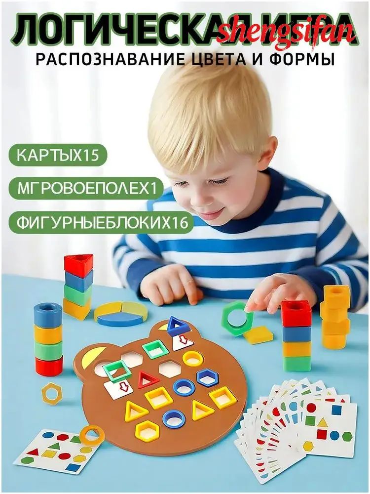 Развивающая игра подбор геометрических фигур / Сортер / Игры Монтессори