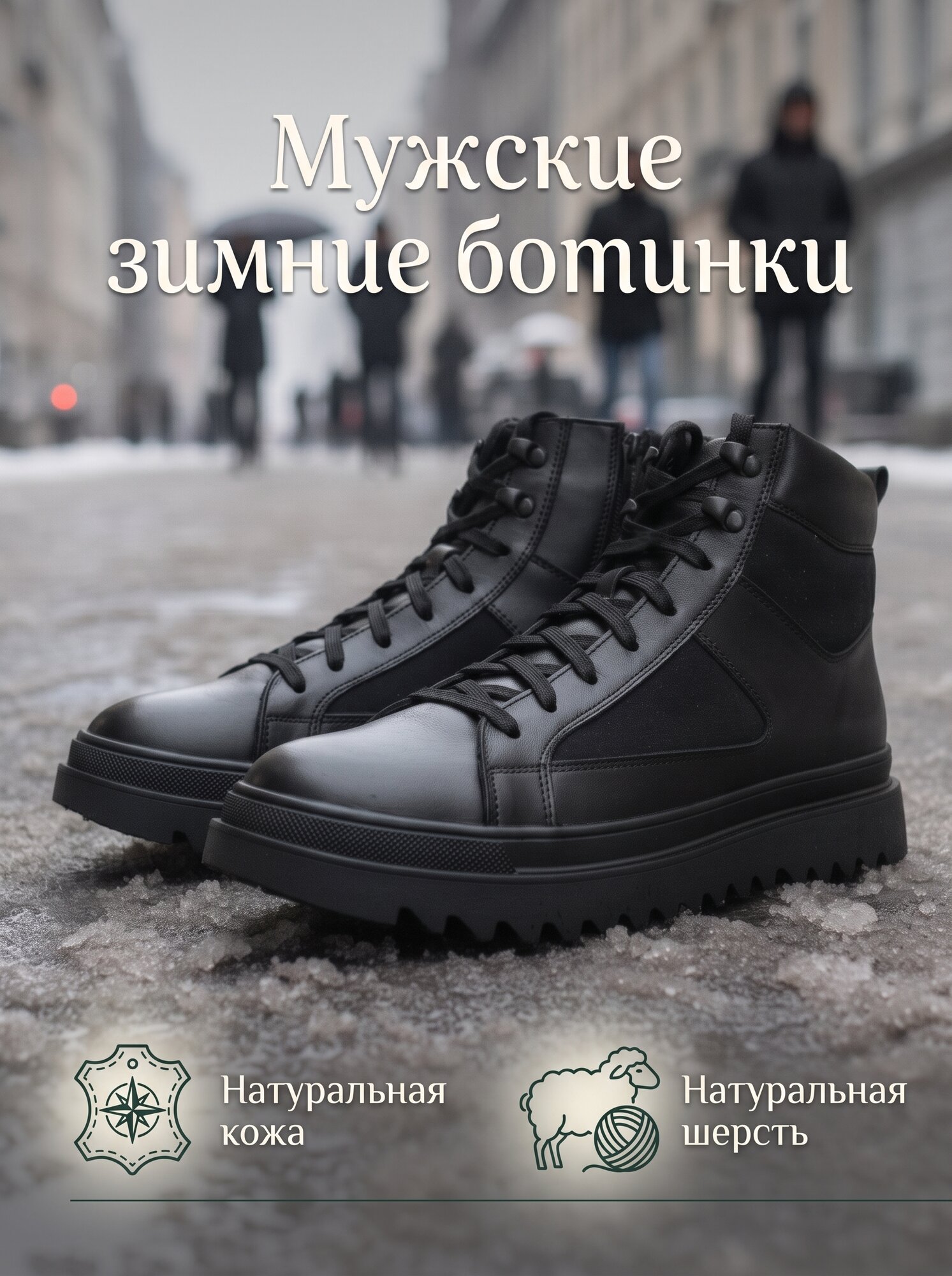 Ботинки Millioner