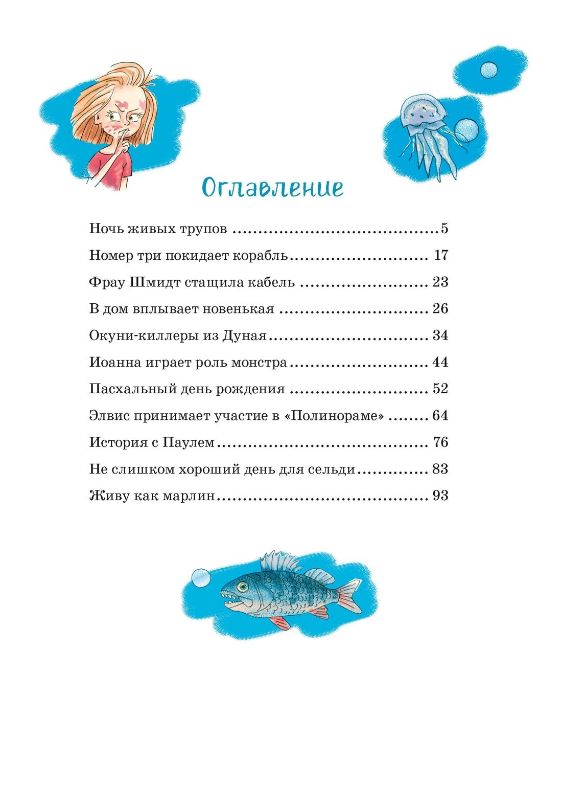 Тайна Полины — фото 1