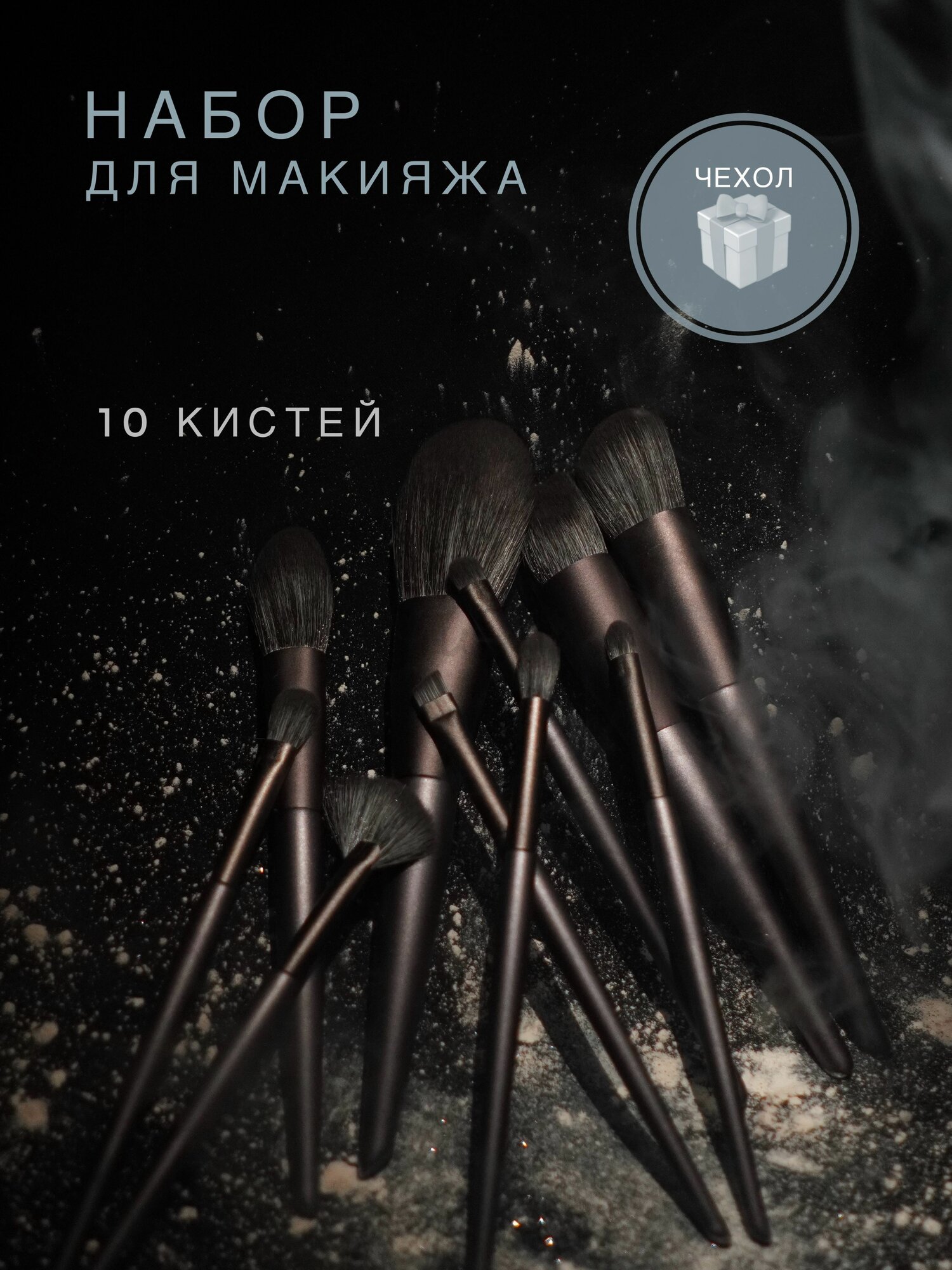 Кисть косметическая Для консилера