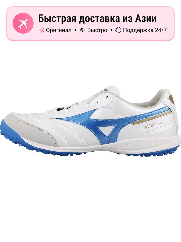 Бутсы Mizuno Football Boots (MG)