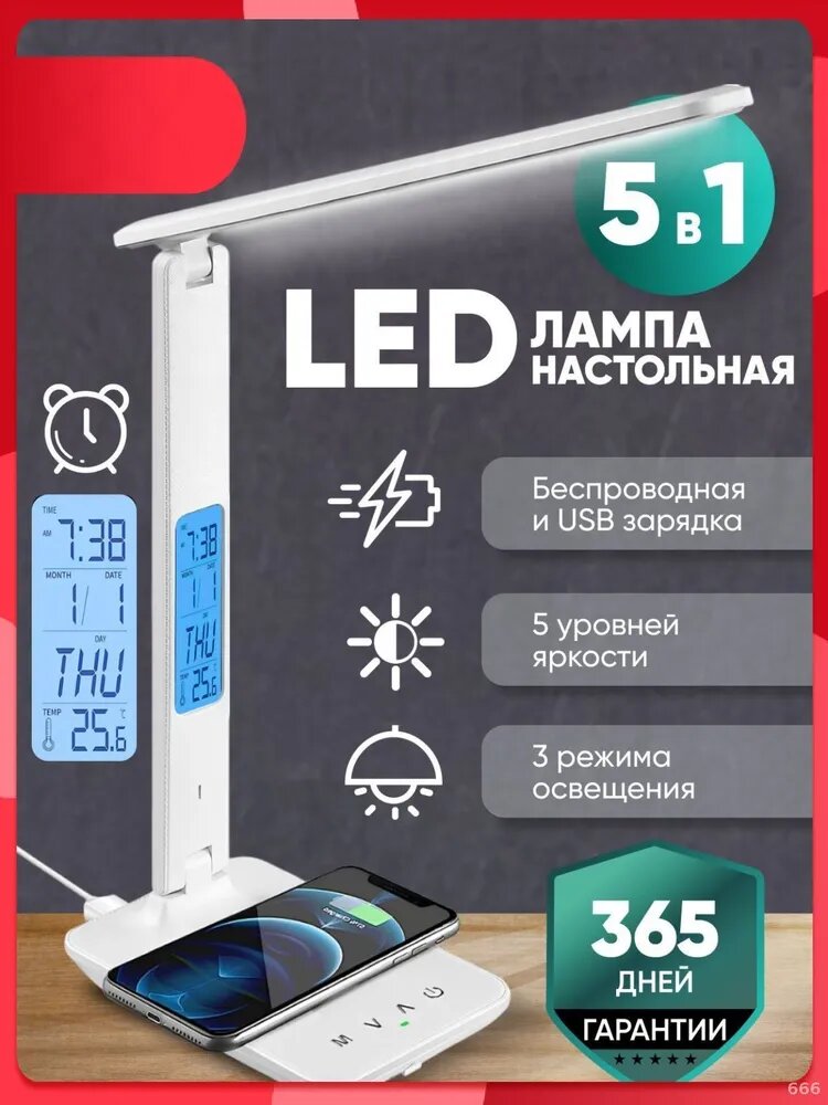 Стильный бестселлер Lunalight: светодиодная настольная лампа с сенсорным управлением и функцией зарядки для спальни или офиса, выполненная в белом цвете
