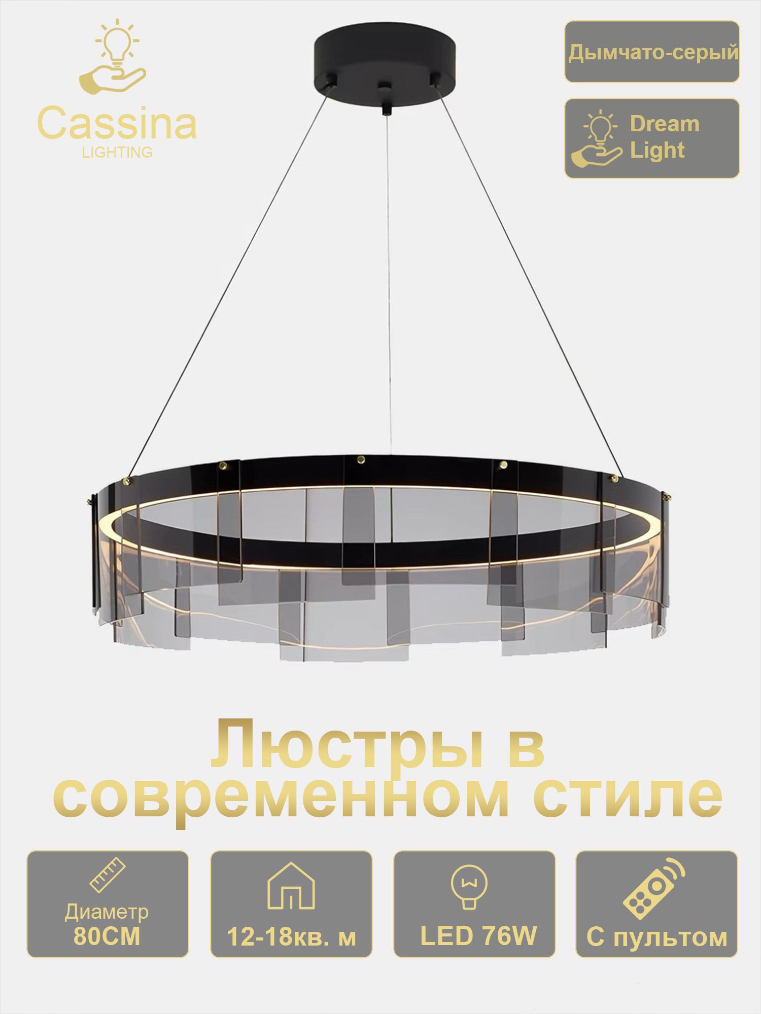 Cassina Люстра, LED, 76 Вт