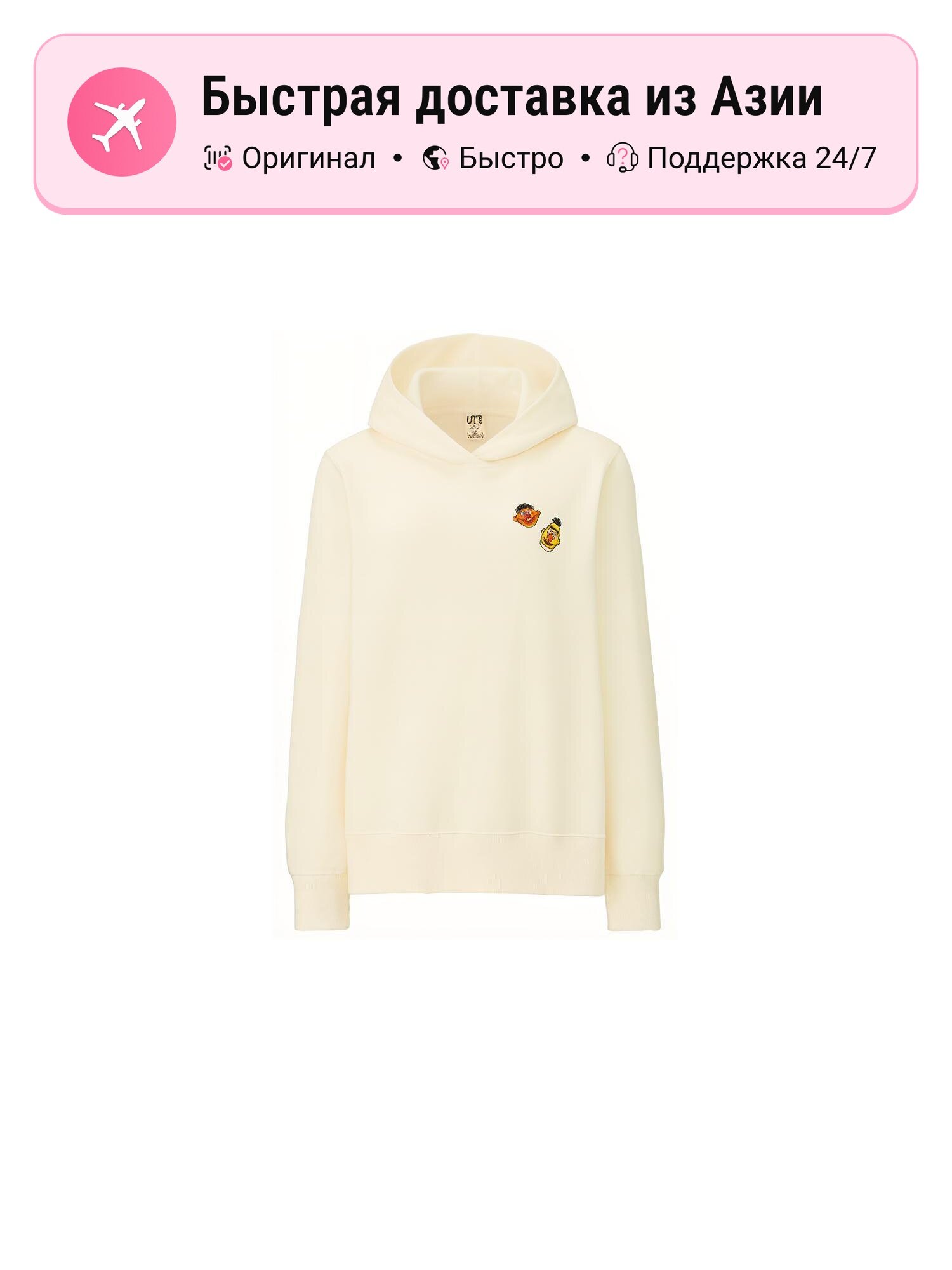 Свитшот Uniqlo KAWS X Sesame Street, 1 шт.