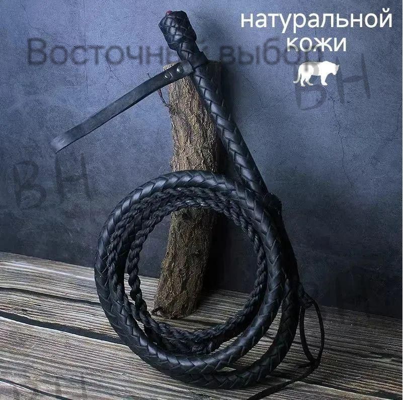 Кожаный хлыст 1.8метра