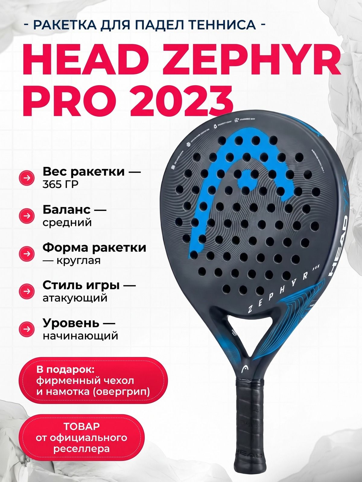 HEAD Ракетка для падел тенниса
