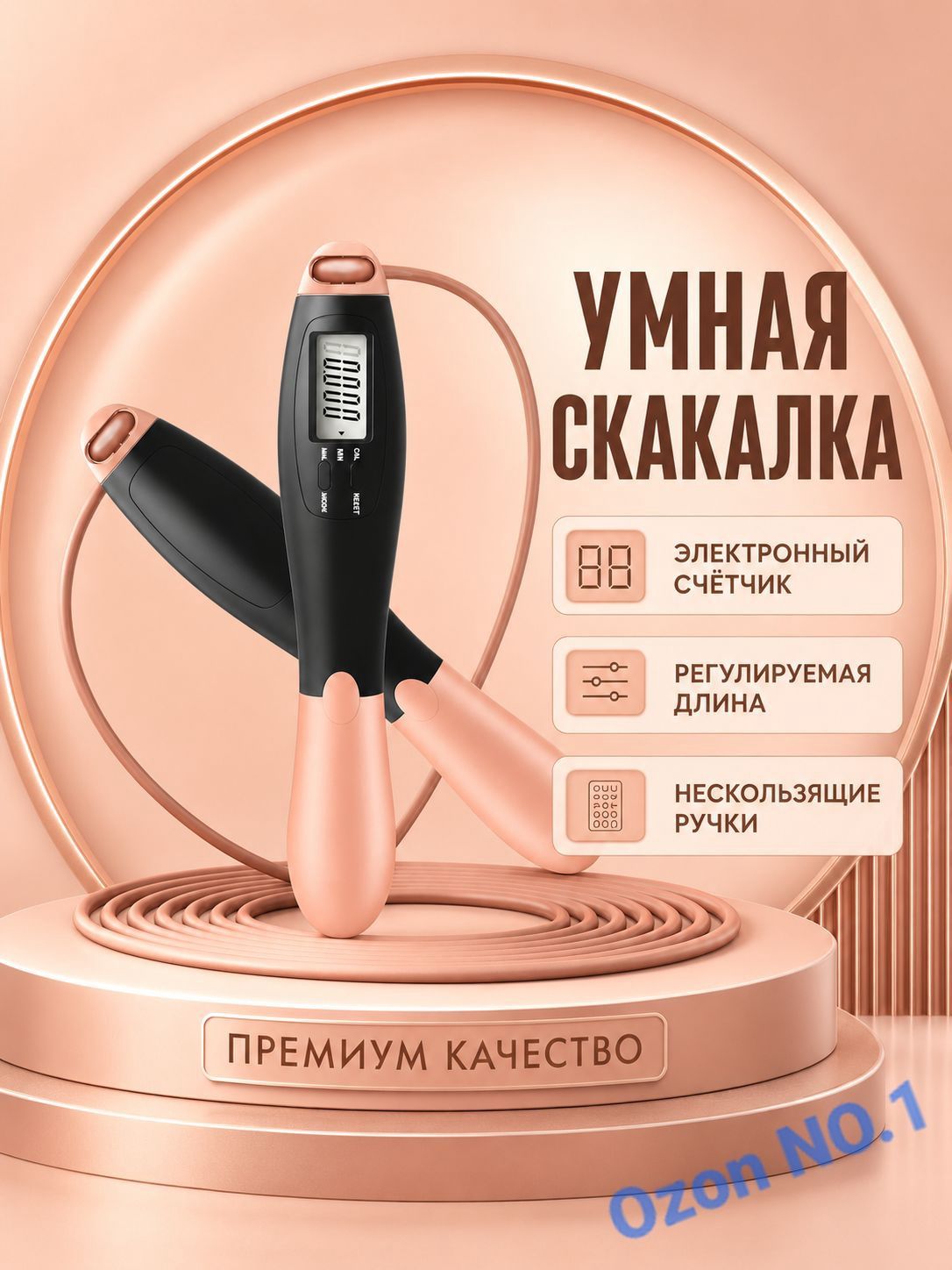Умная электронная скакалка со счетчиком калорий, беспроводная и с длинным тросом, магнитный чип