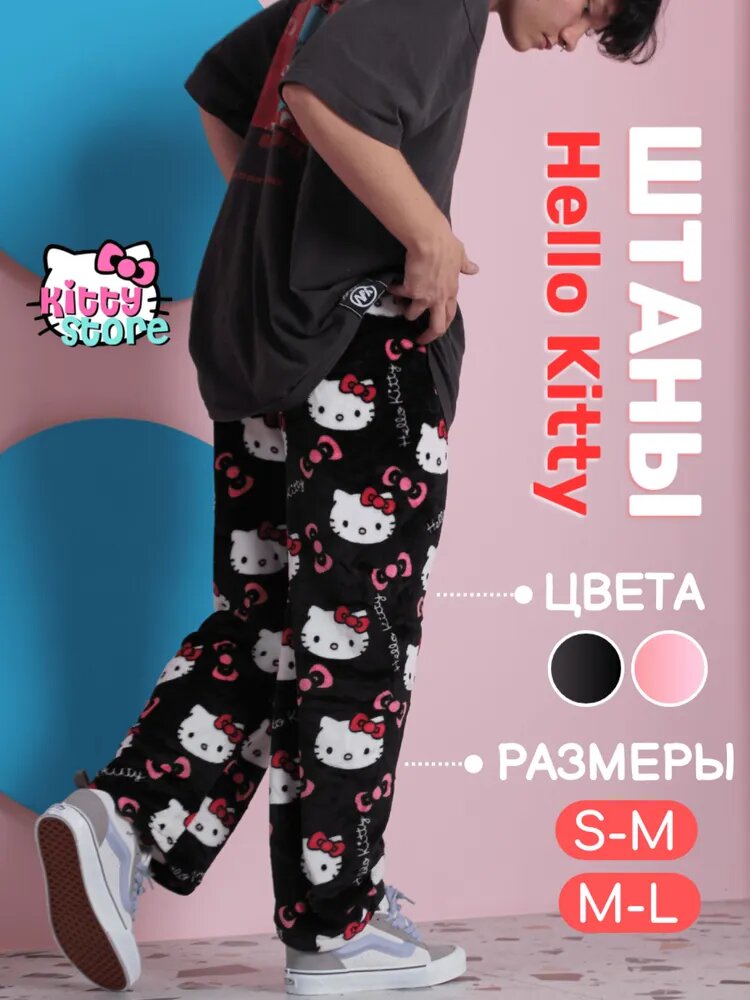 Брюки бананы