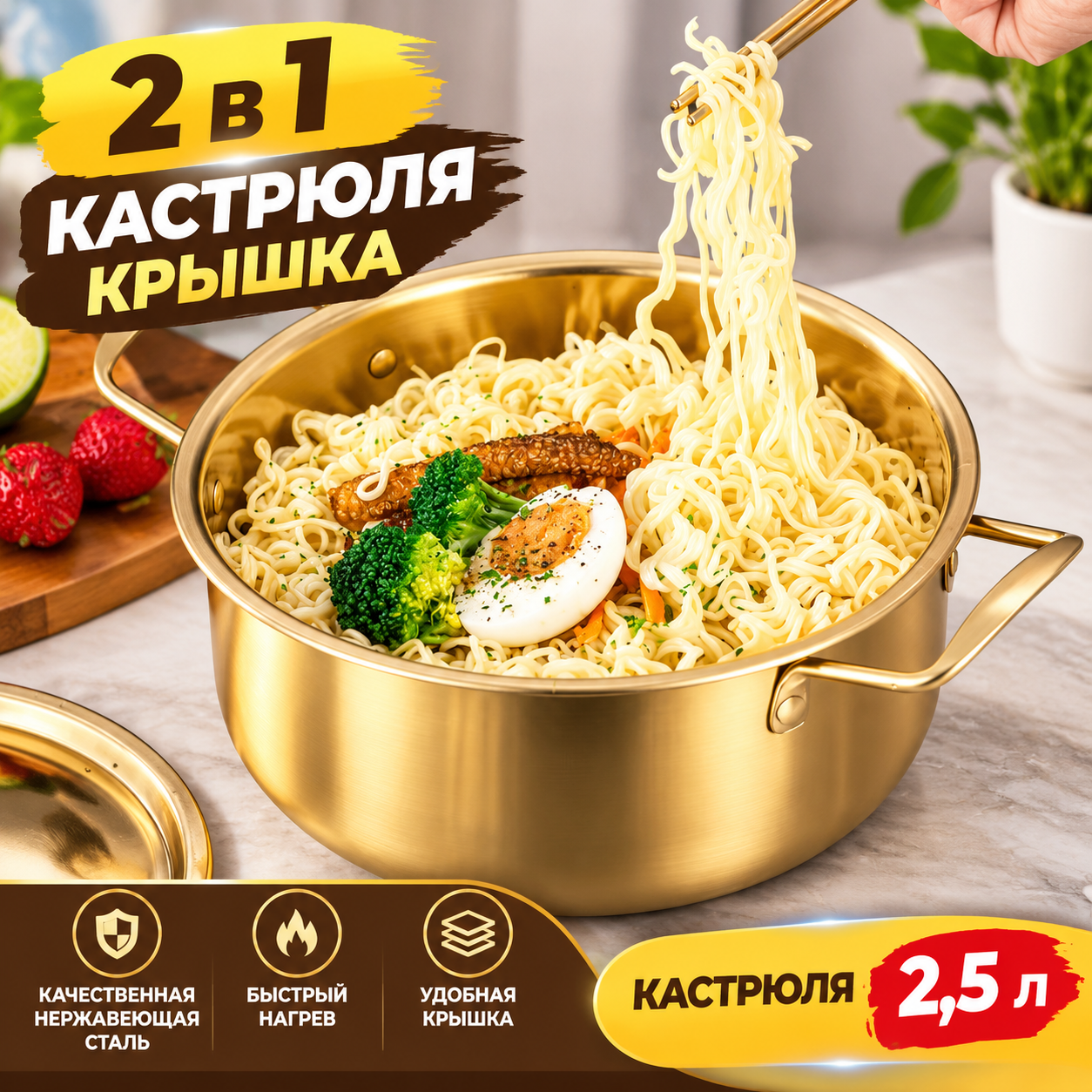 Кастрюля для лапши и супа 20 см 2,5 л с крышкой, нержавеющая сталь, для индукционных и газовых плит, 1 шт, прочная