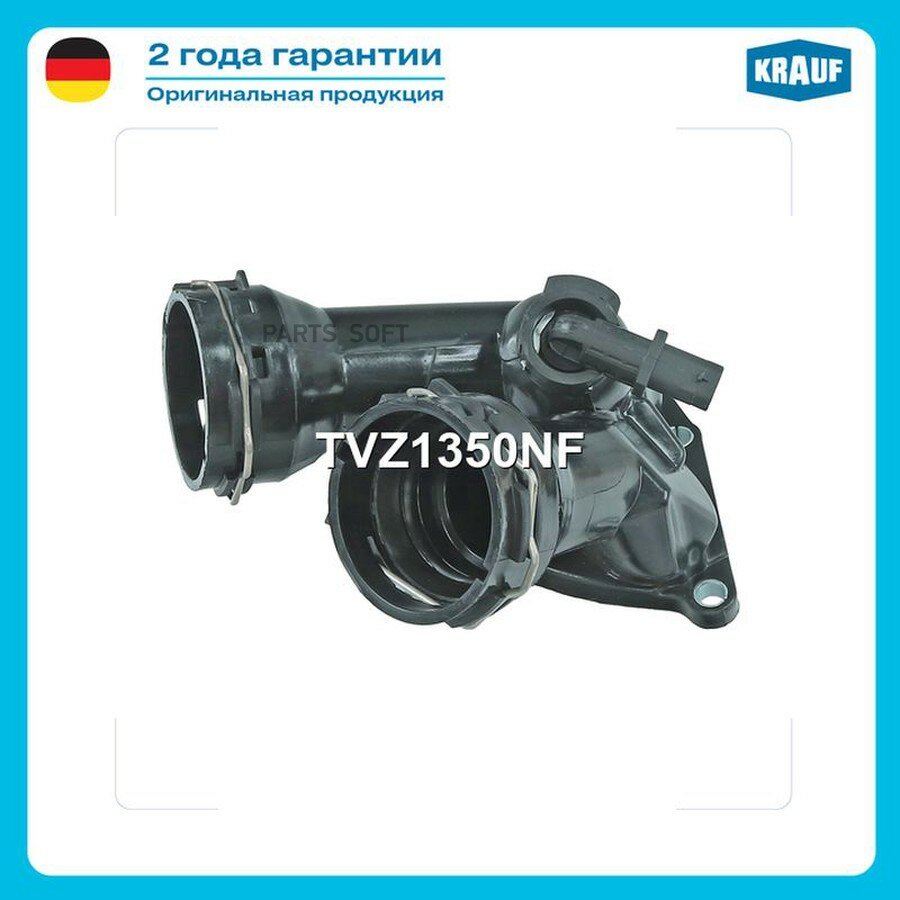 Термостат от официального дистрибьютора, KRAUF, артикул TVZ1350NF
