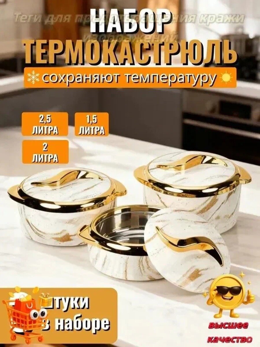 Набор термокастрюль 1.5, 2 и 2.5 л, цвет слоновая кость, 3 шт