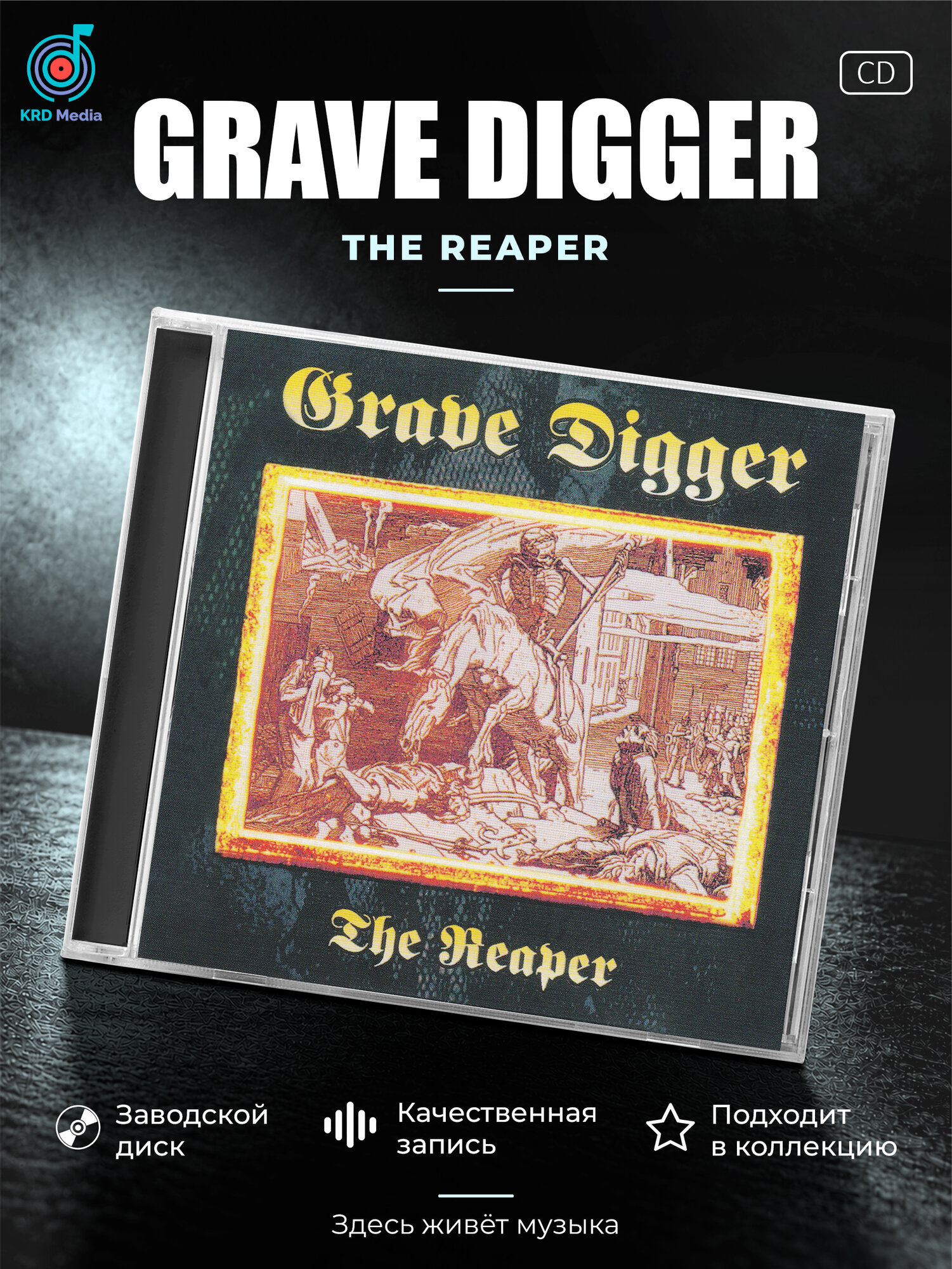 Grave Digger - The Reaper, 2006, 12-page, CD-Аудио