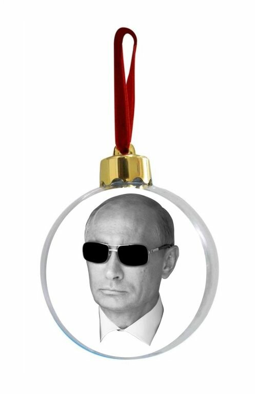 Шар елочный с Путиным №8,
