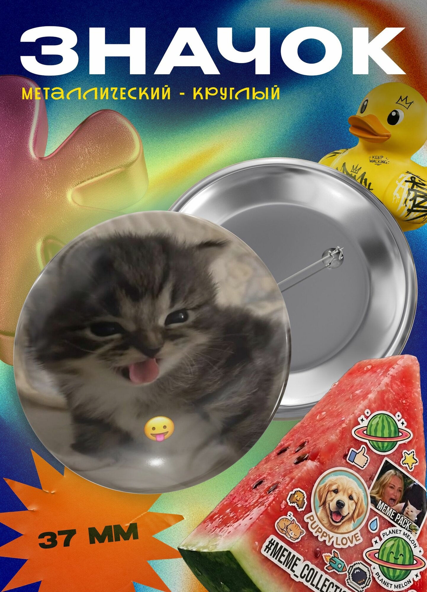 Значок "Котик показывает язык" 37 мм